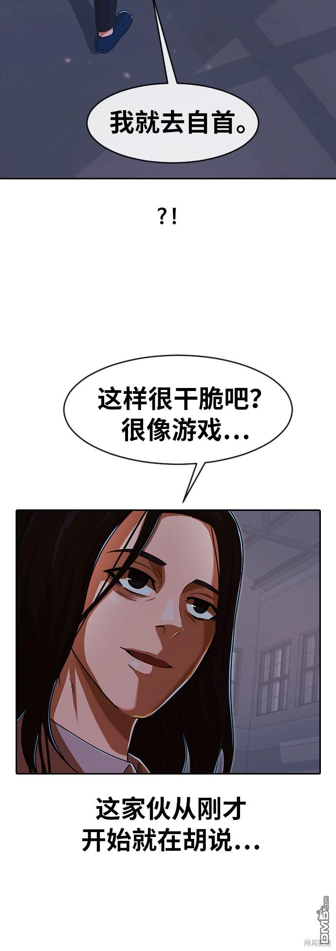 匿名女孩 - 第170话(2/2) - 5