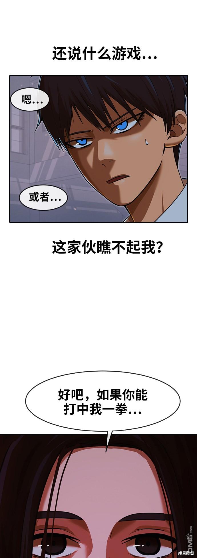 匿名女孩 - 第170話(2/2) - 6