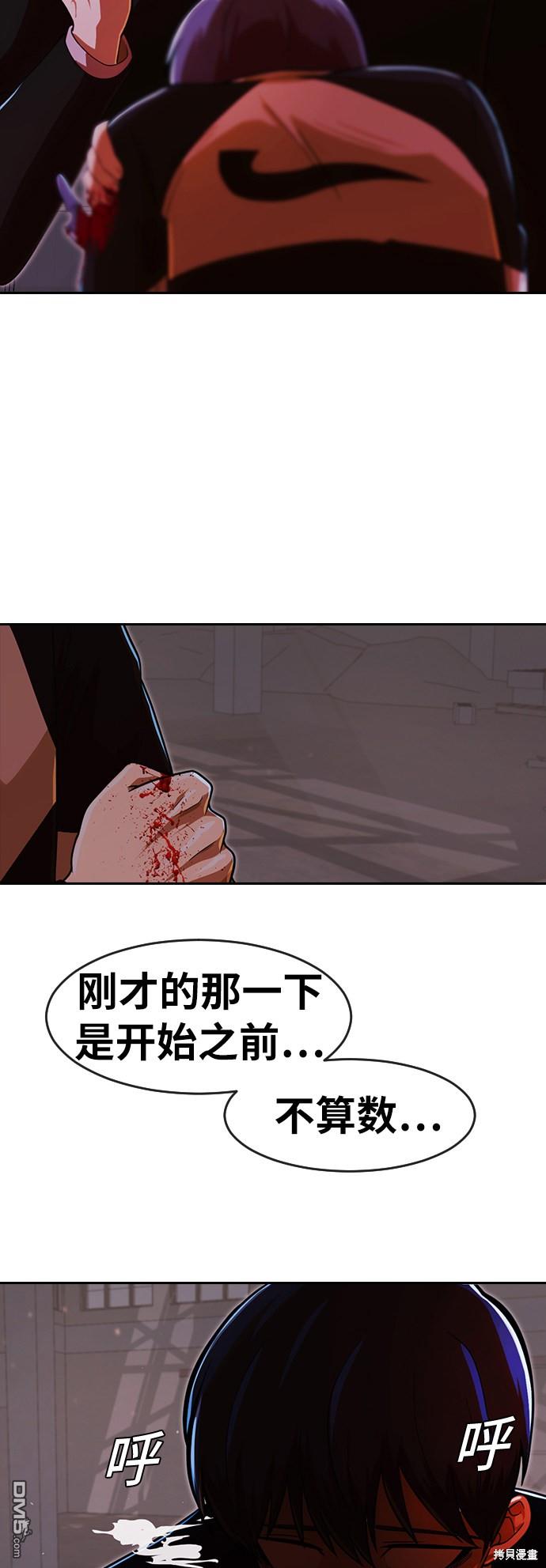 匿名女孩 - 第170话(2/2) - 1