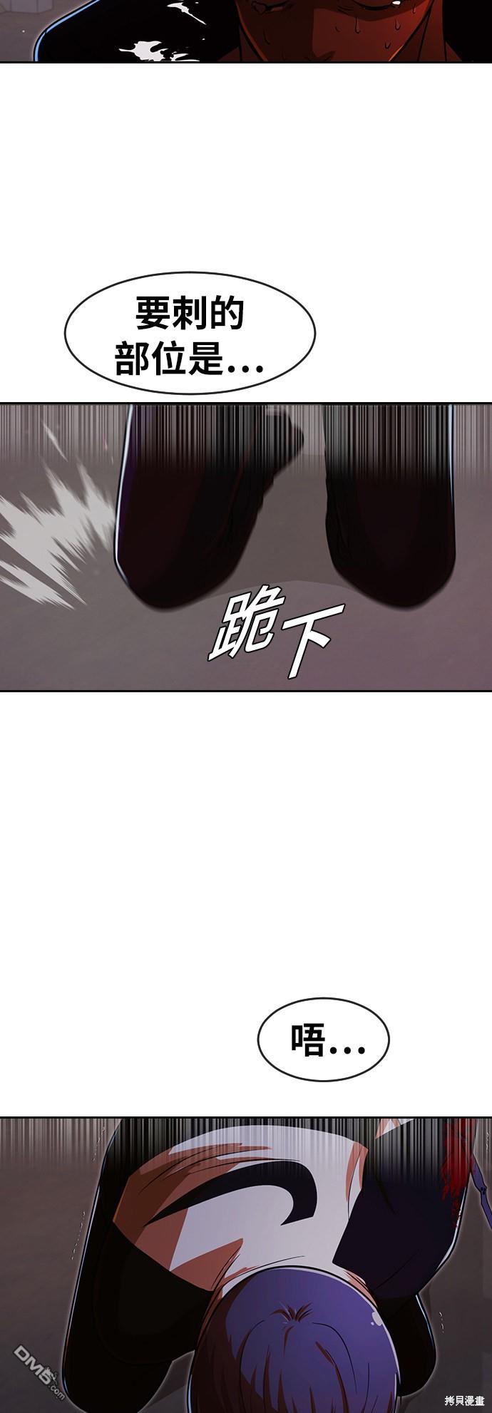 匿名女孩 - 第170話(2/2) - 2