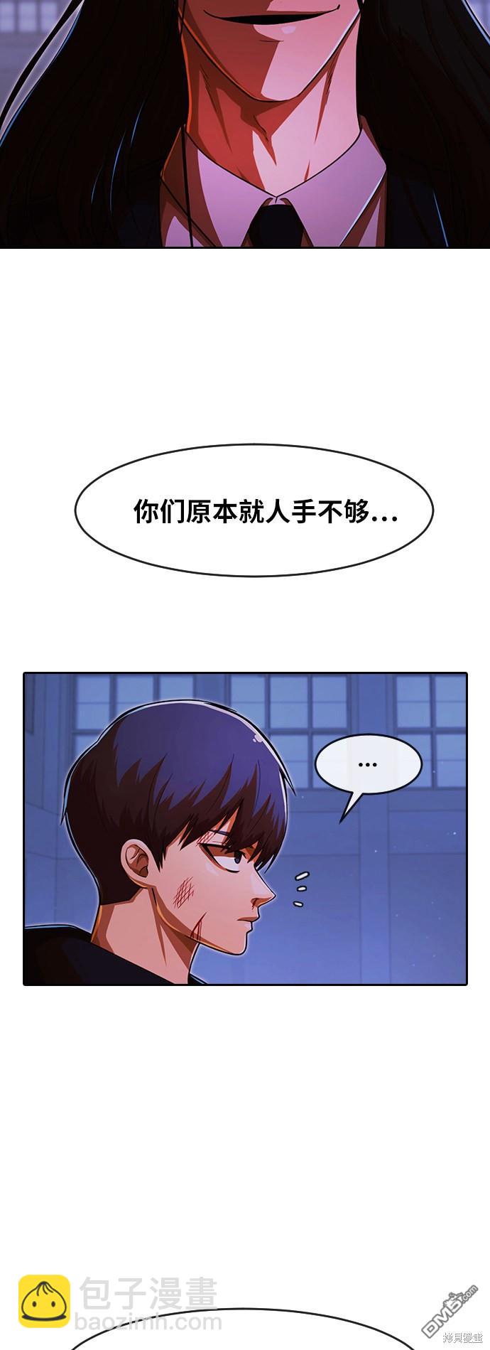 匿名女孩 - 第176話(1/2) - 4