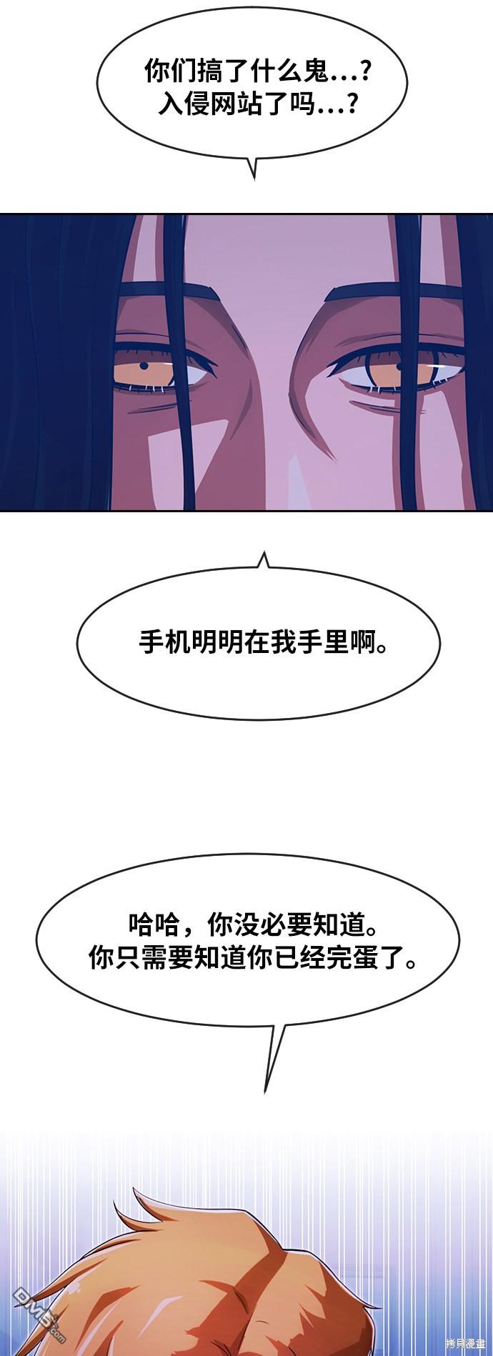 匿名女孩 - 第176話(1/2) - 2