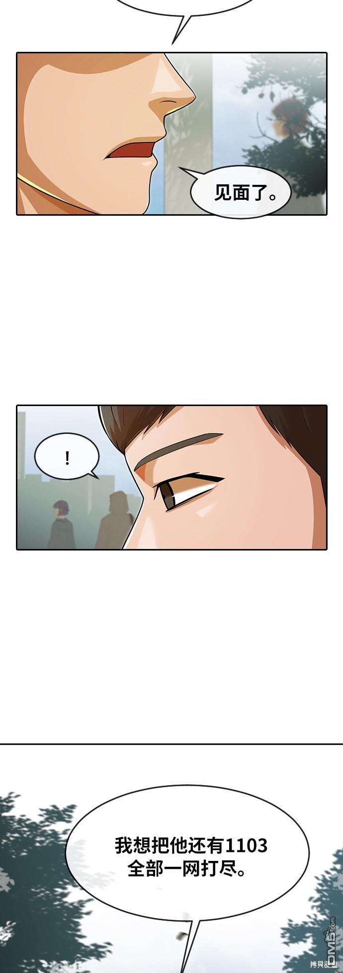 匿名女孩 - 第176話(1/2) - 2