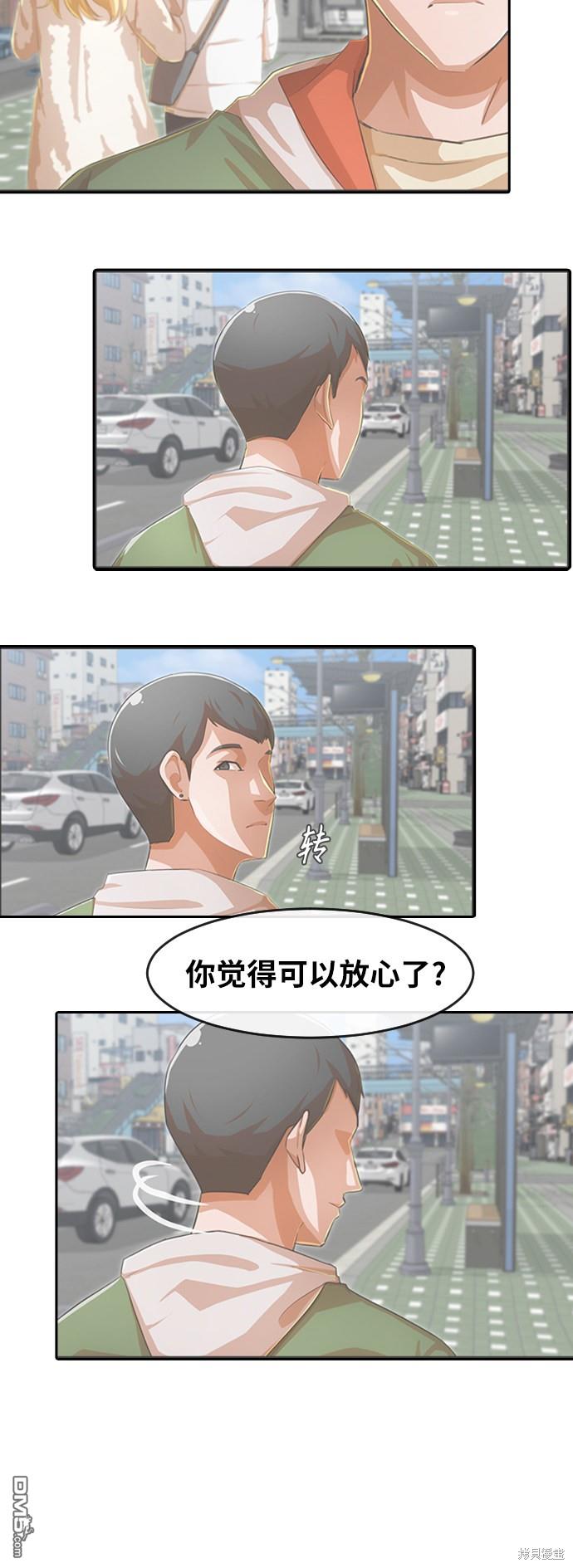 匿名女孩 - 第176話(1/2) - 3