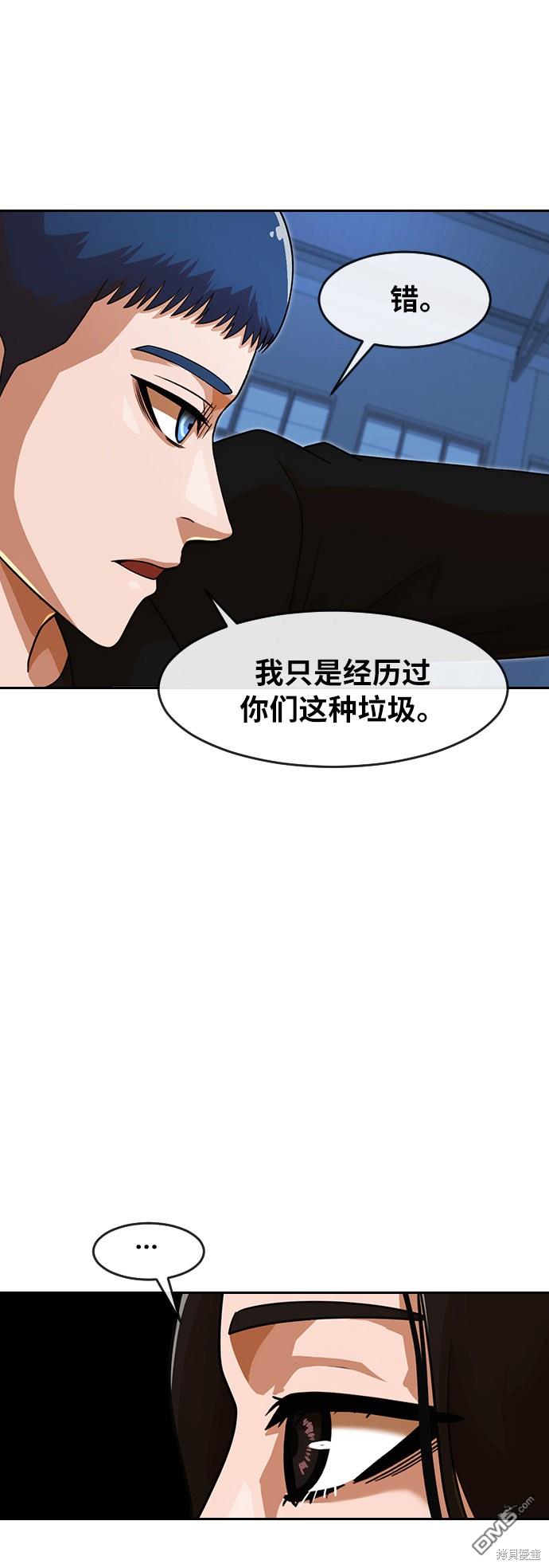 匿名女孩 - 第176話(2/2) - 3