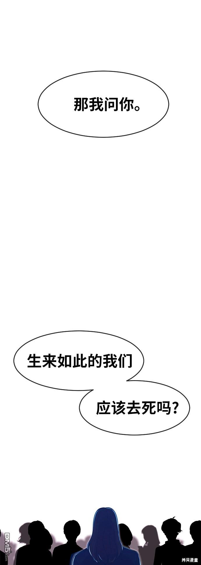 匿名女孩 - 第176話(2/2) - 7