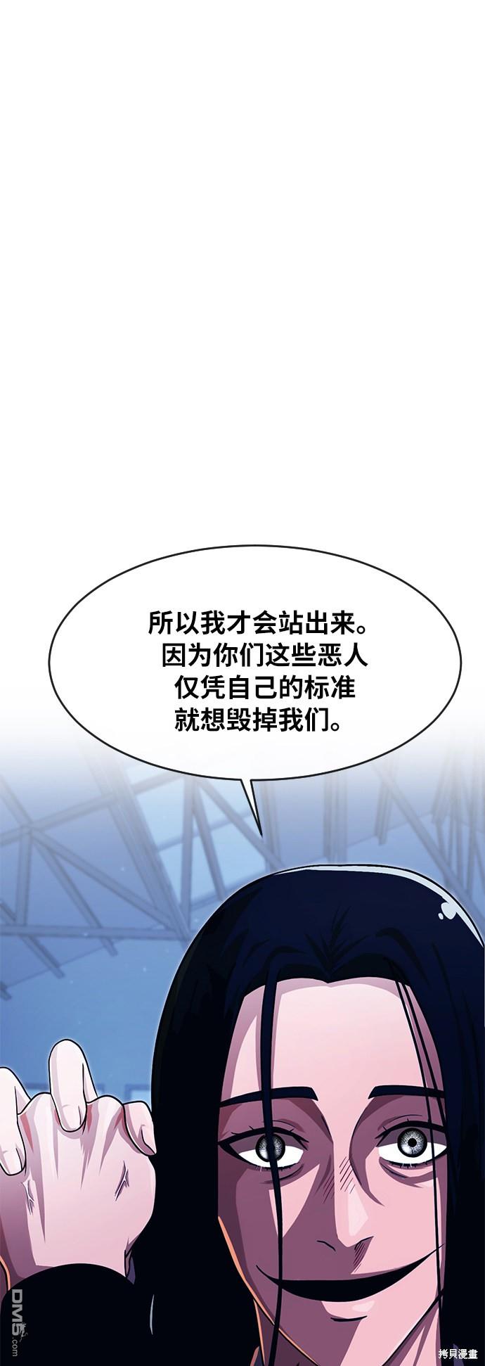 匿名女孩 - 第176話(2/2) - 4