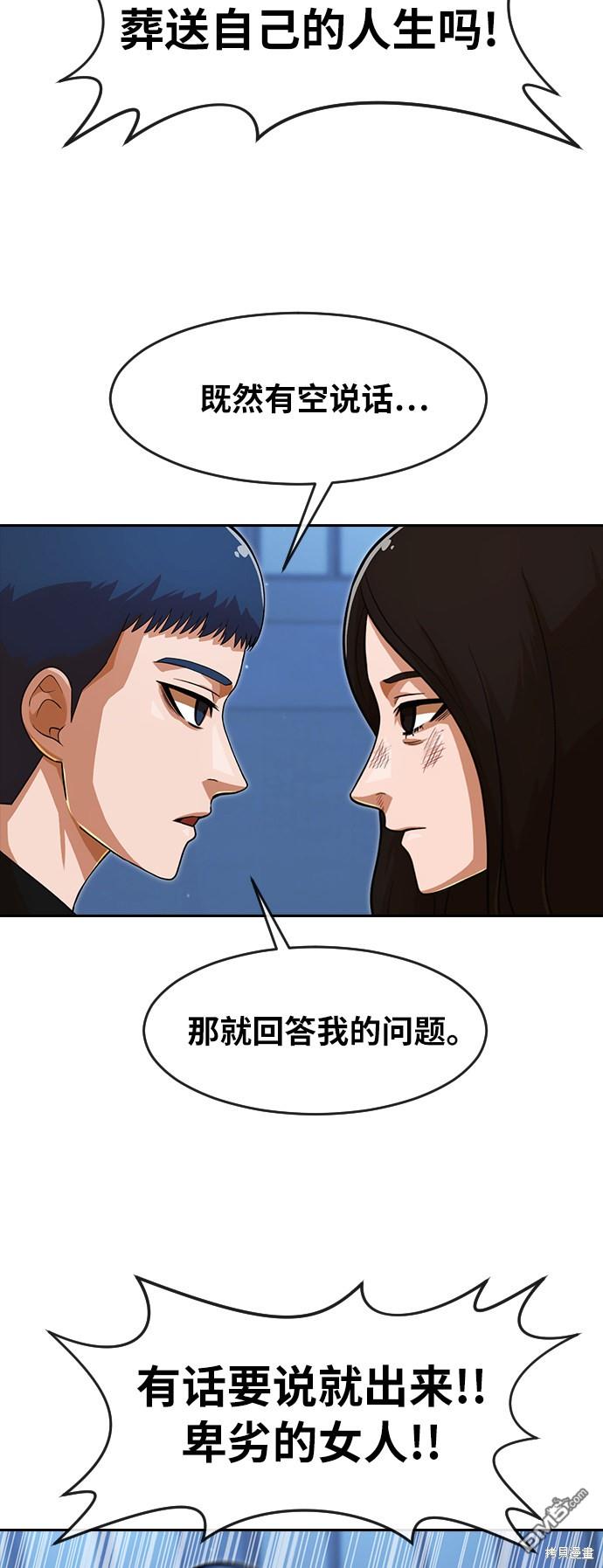 匿名女孩 - 第176话(2/2) - 1