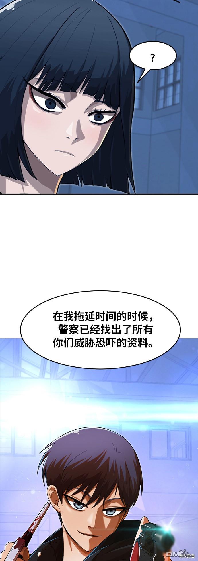 匿名女孩 - 第176話(2/2) - 1