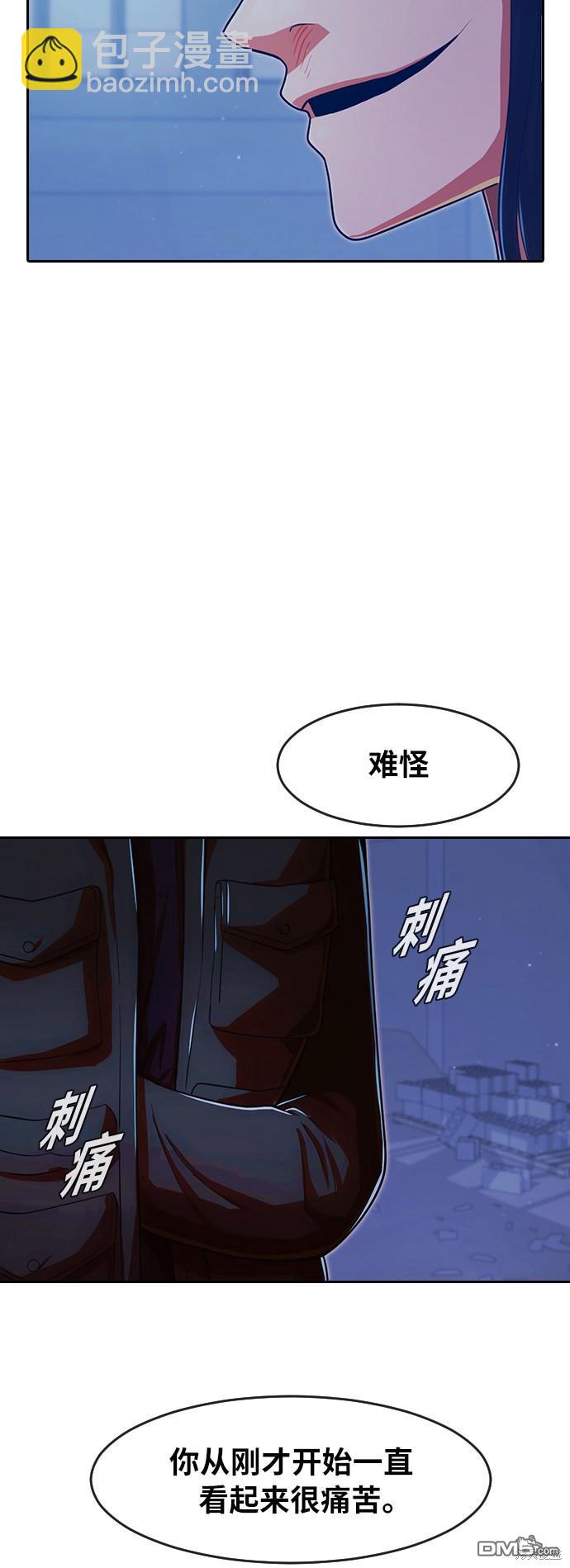 匿名女孩 - 第176话(1/2) - 1