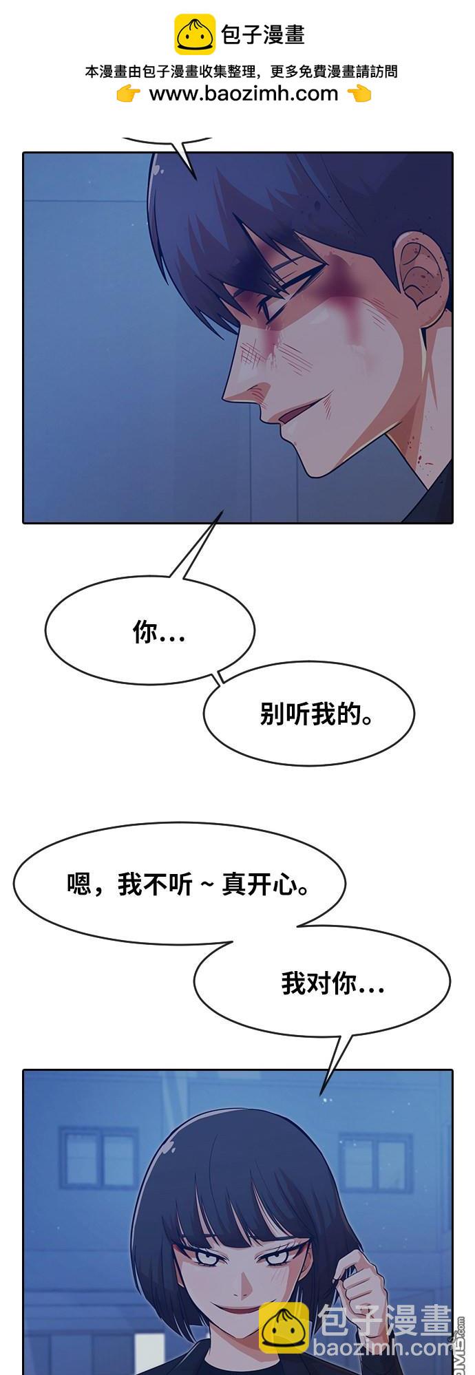 匿名女孩 - 第178話(1/2) - 2