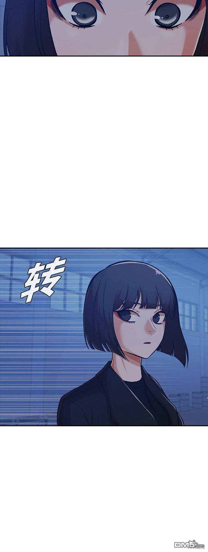 匿名女孩 - 第178話(1/2) - 4