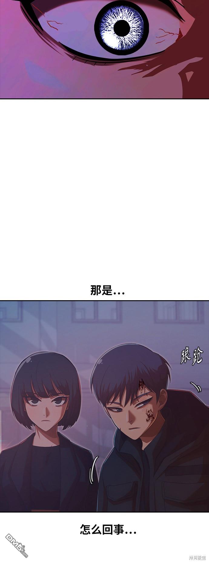 匿名女孩 - 第178話(2/2) - 1