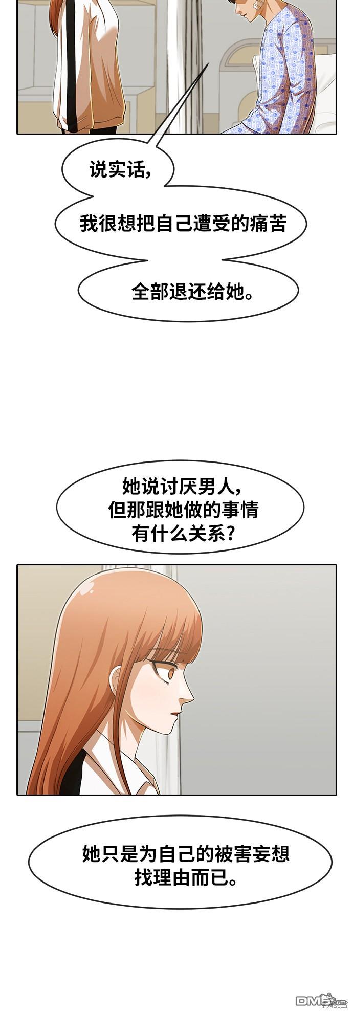 匿名女孩 - 第180話(1/2) - 1