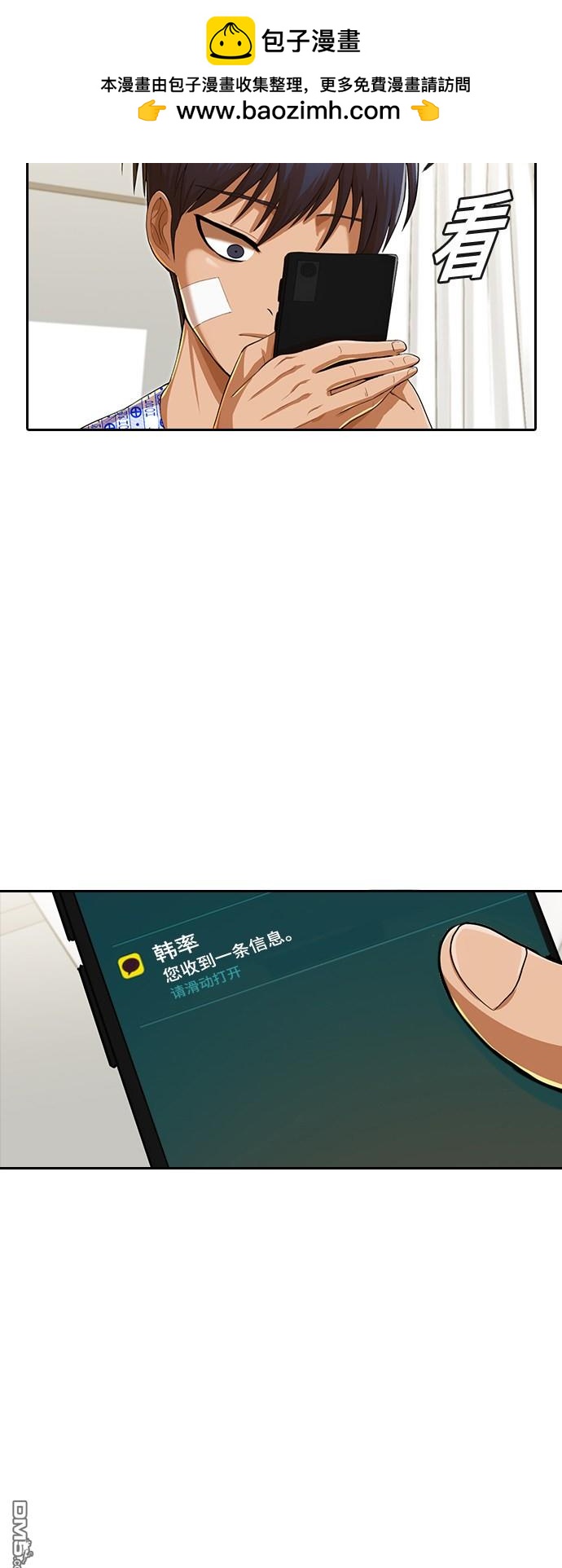 匿名女孩 - 第180話(1/2) - 2