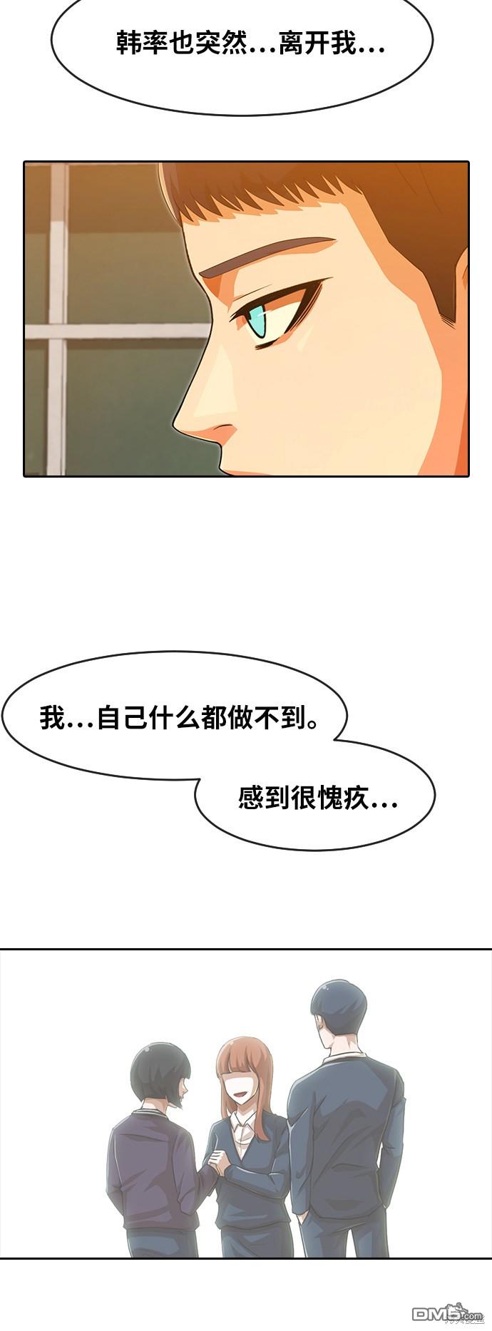 匿名女孩 - 第180话(1/2) - 4