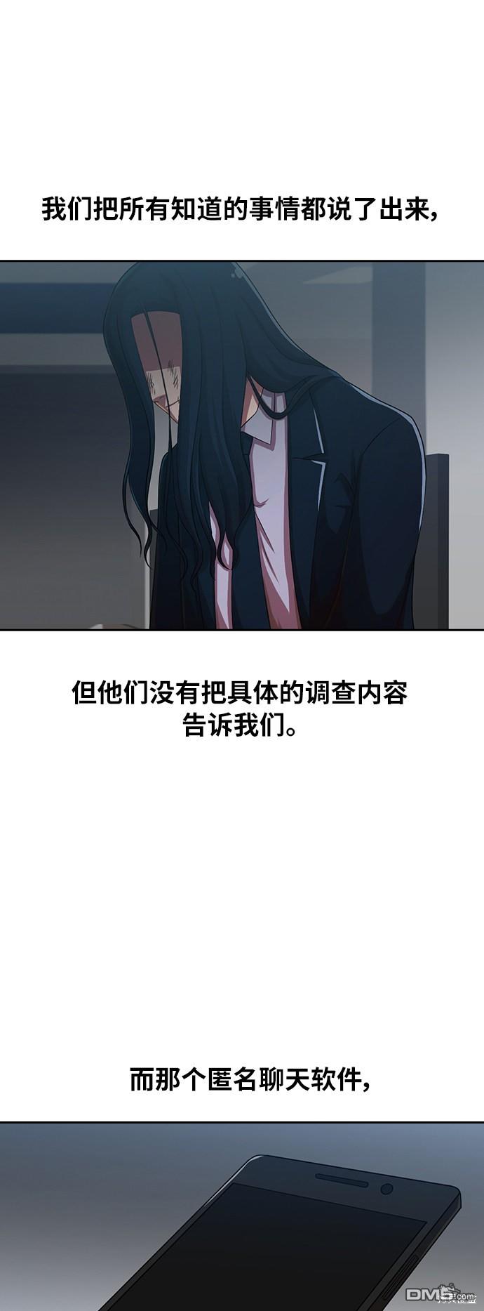 匿名女孩 - 第180話(1/2) - 4