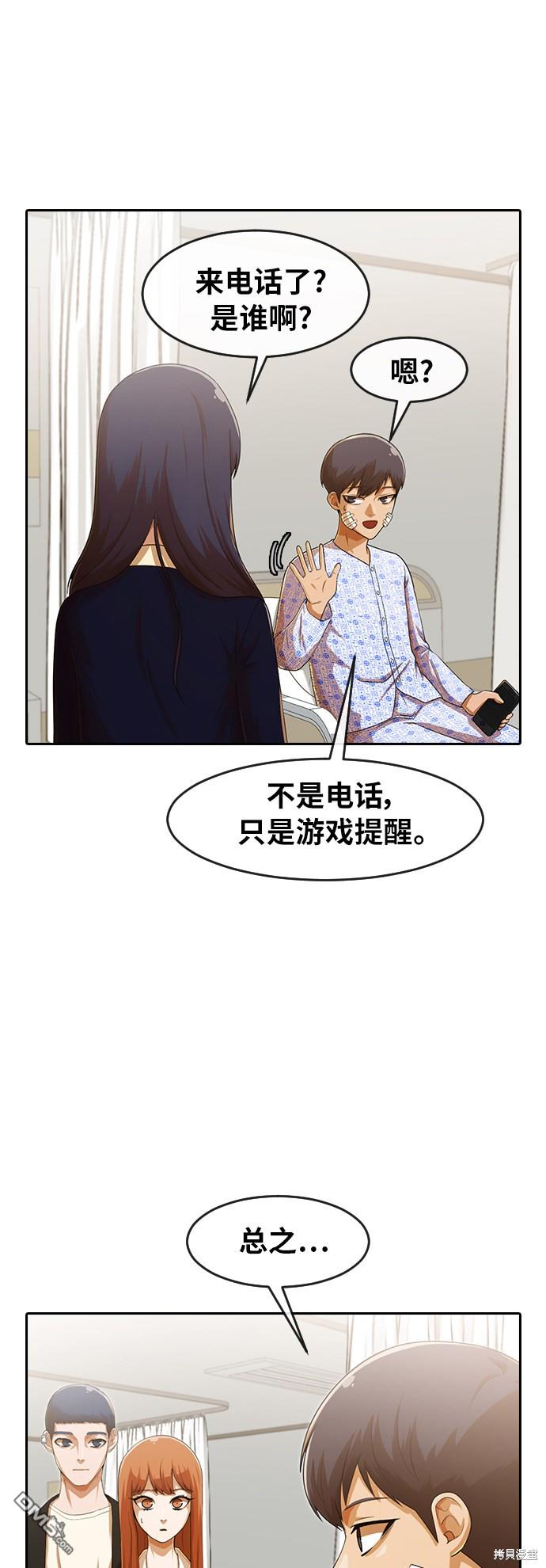 匿名女孩 - 第180话(1/2) - 6