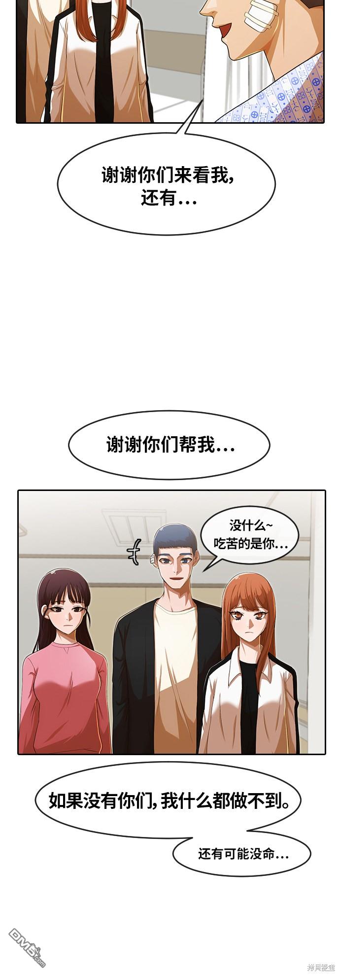 匿名女孩 - 第180話(1/2) - 7