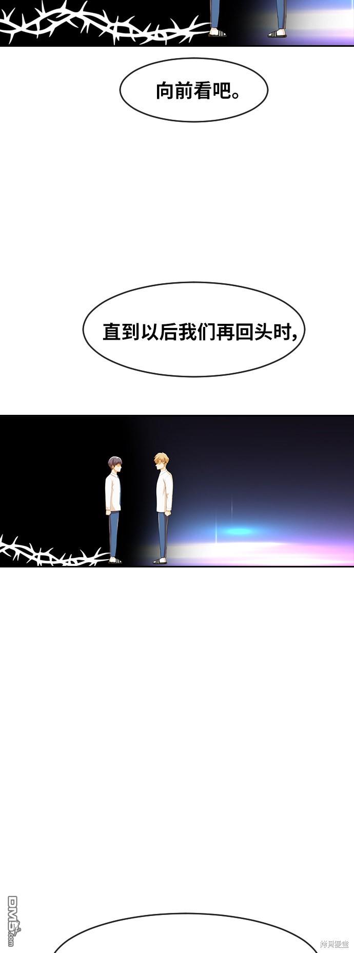 匿名女孩 - 第180話(2/2) - 6