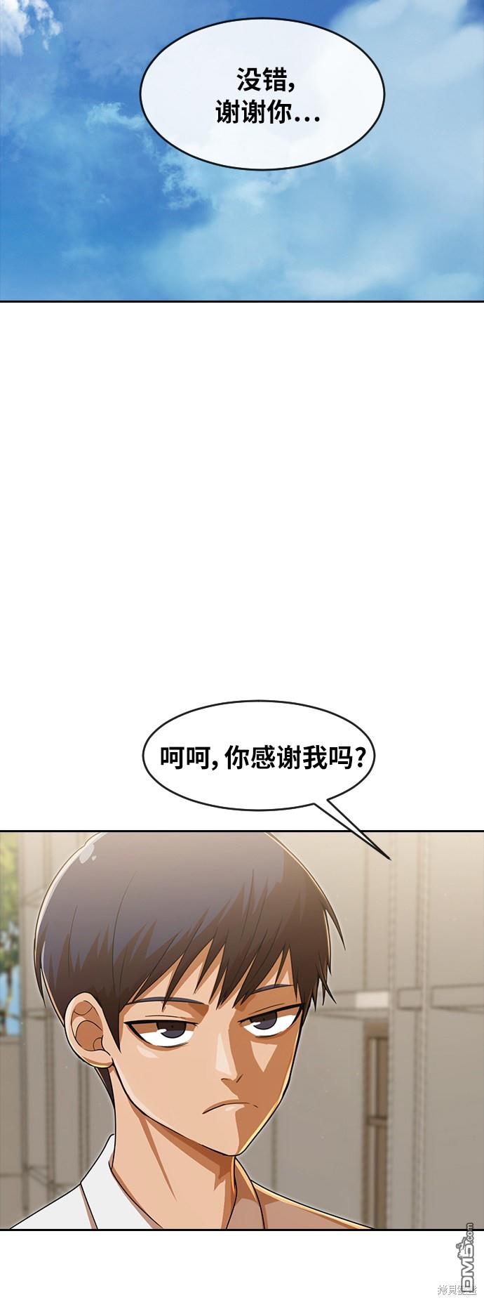 匿名女孩 - 第180話(2/2) - 5