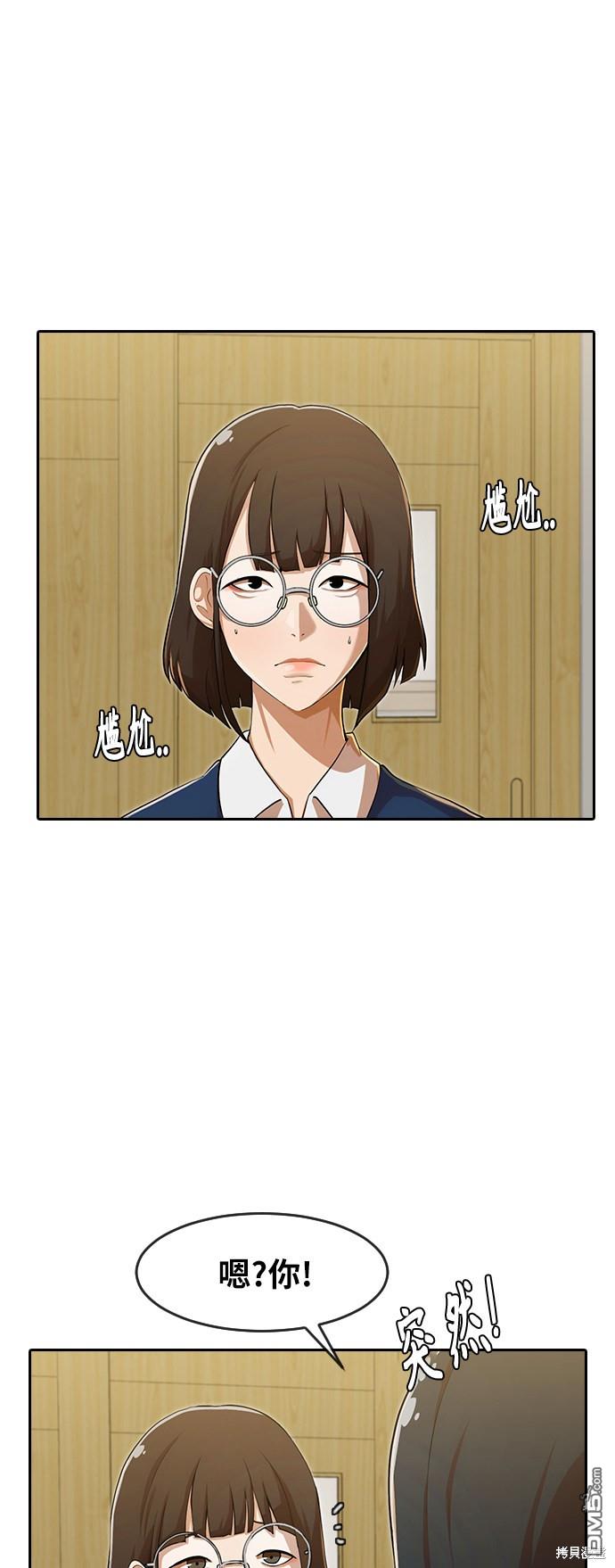 匿名女孩 - 第182話(1/2) - 4