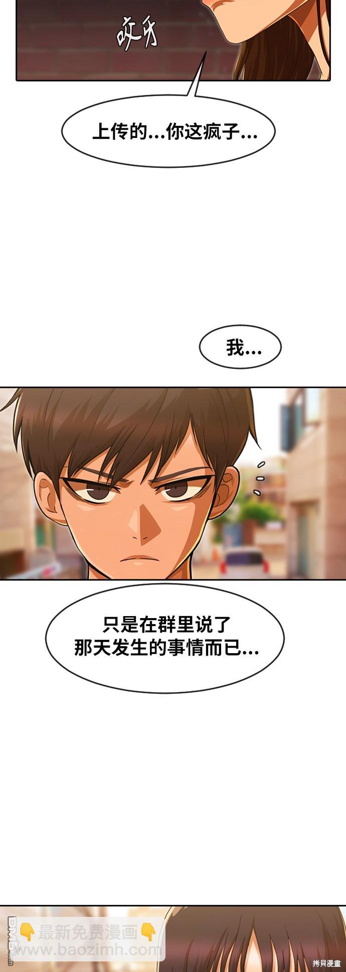 匿名女孩 - 第184話(1/2) - 8