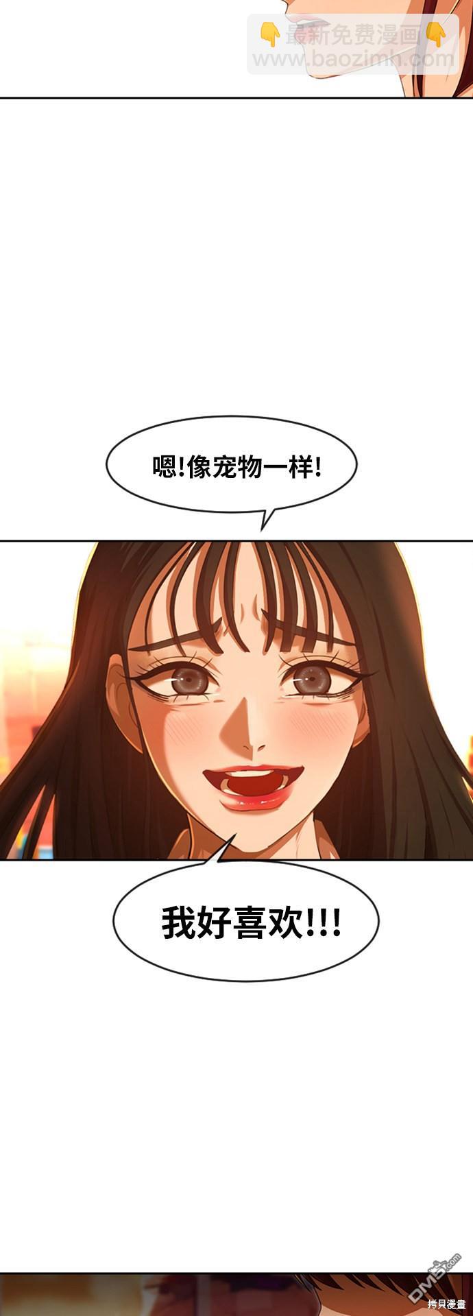 匿名女孩 - 第184話(1/2) - 7