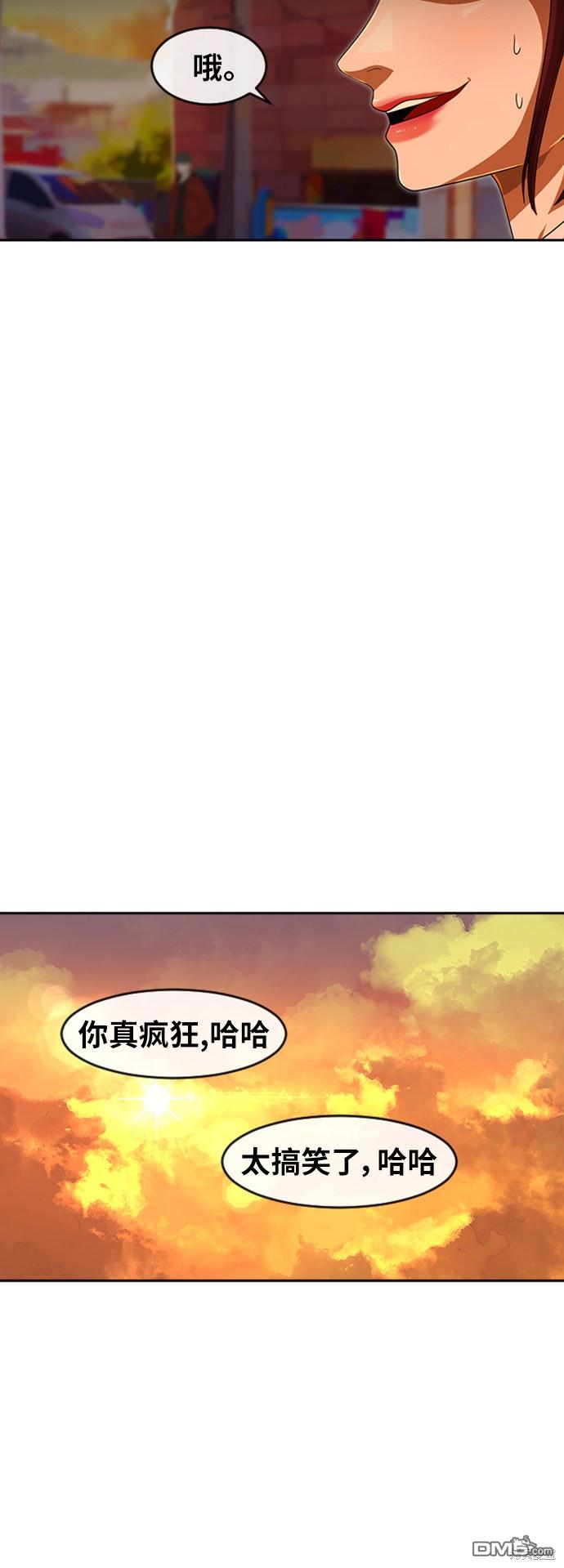 匿名女孩 - 第184話(1/2) - 8