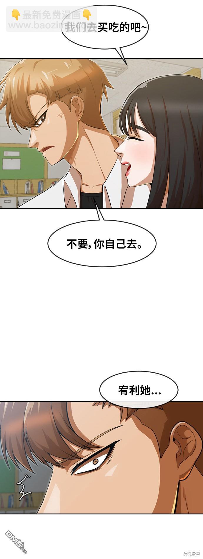 匿名女孩 - 第184話(1/2) - 3