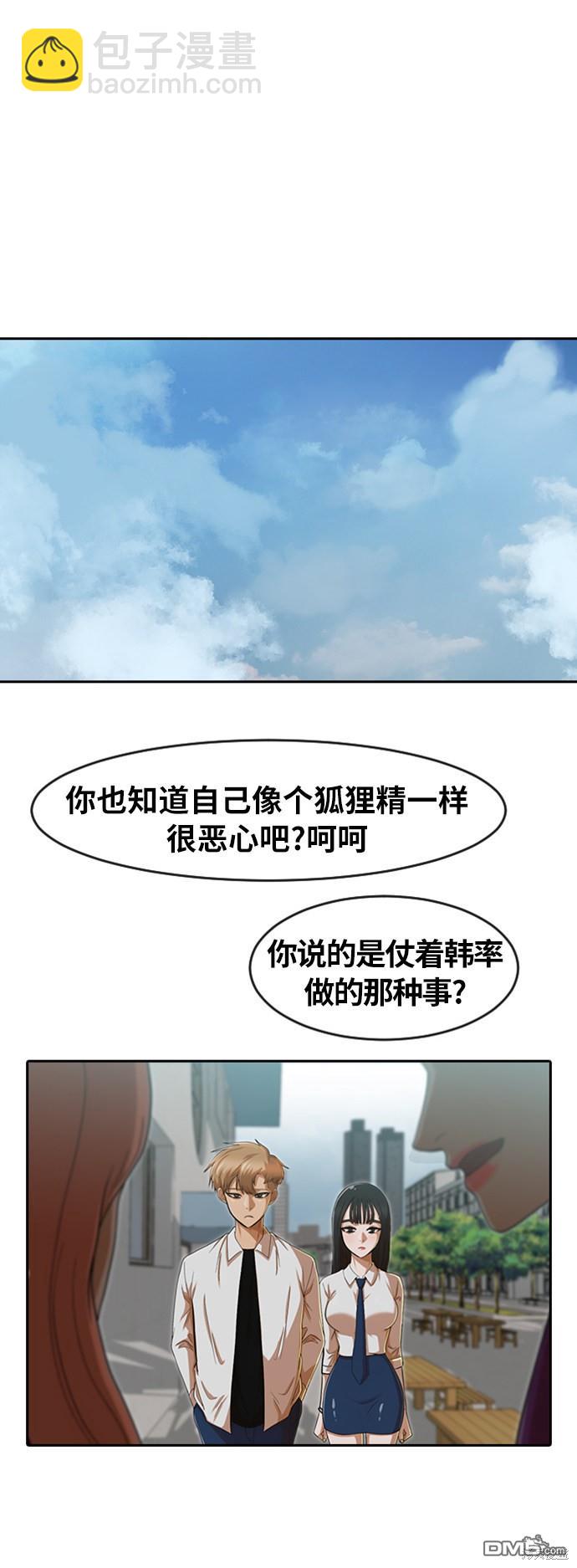 匿名女孩 - 第184話(1/2) - 8