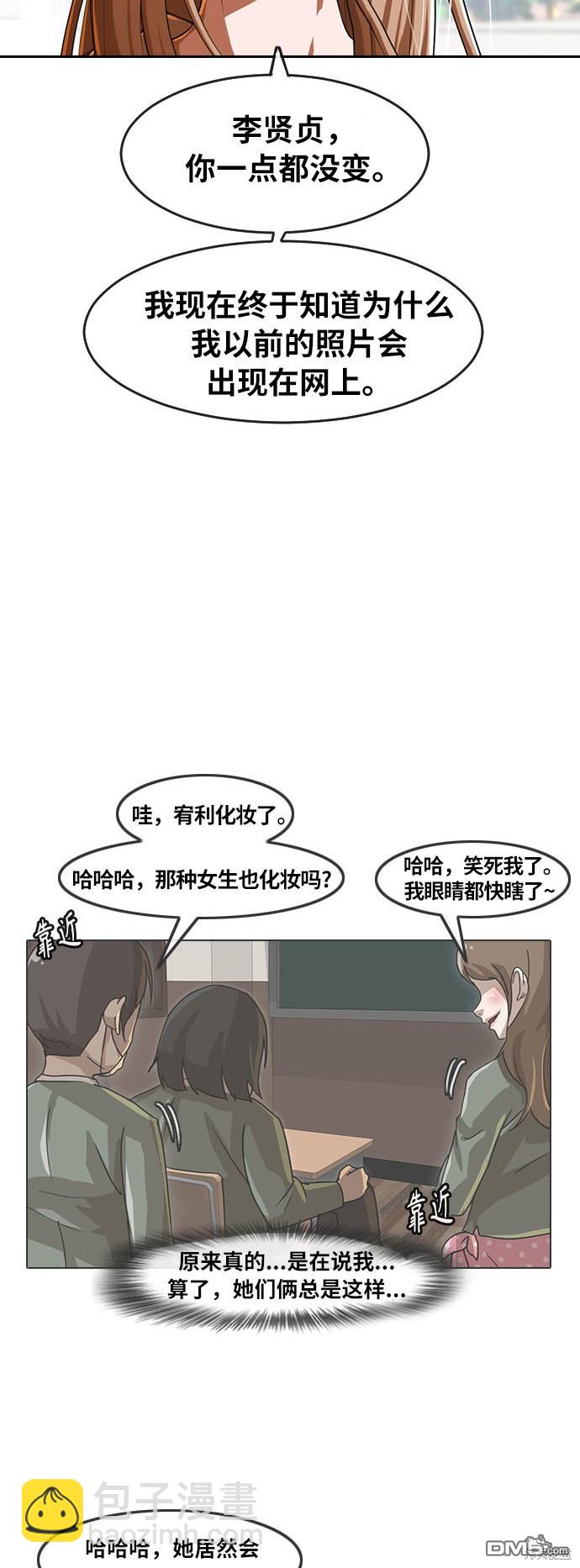 匿名女孩 - 第186话(1/2) - 3