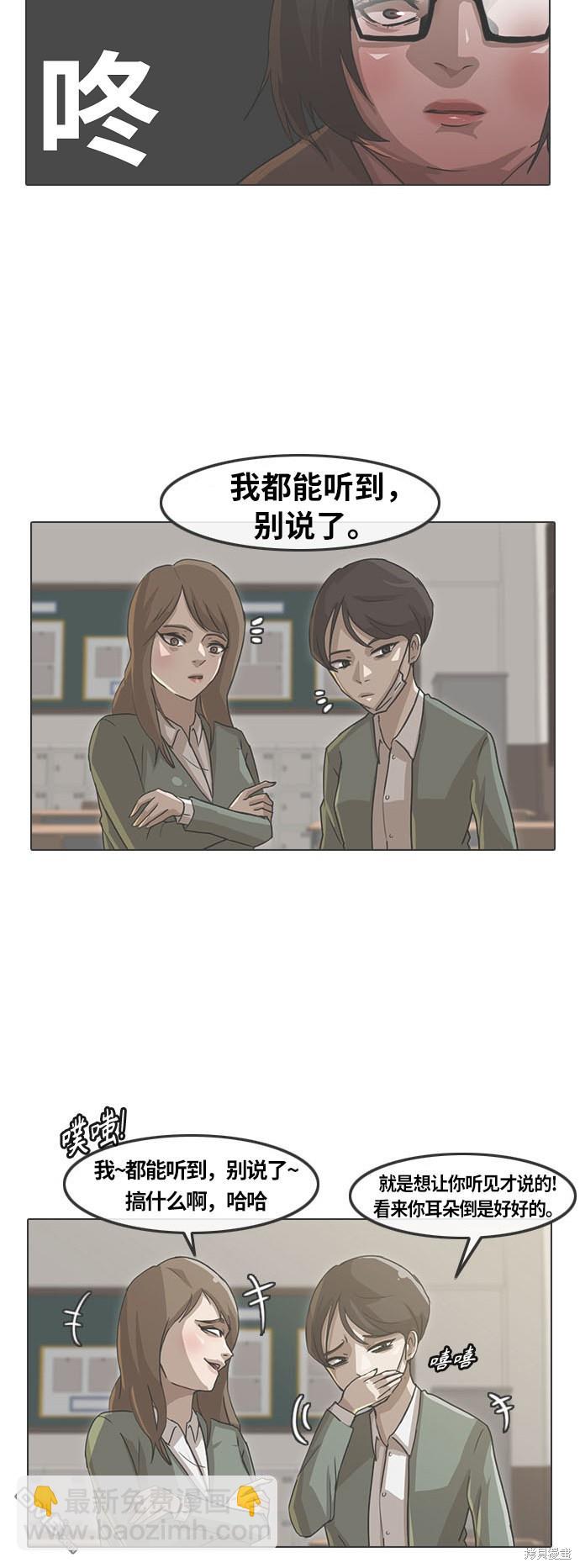 匿名女孩 - 第186話(1/2) - 5