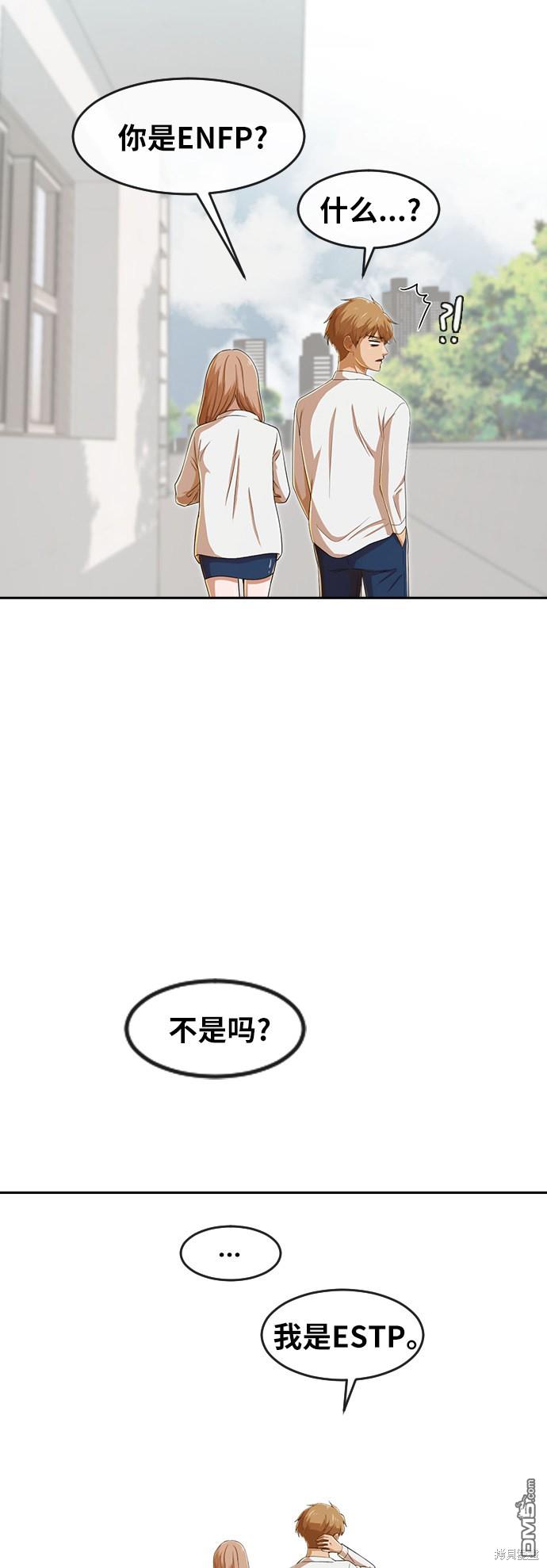 匿名女孩 - 第186話(1/2) - 6