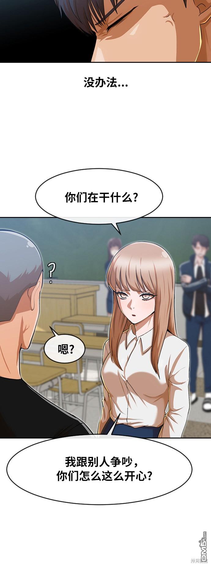 匿名女孩 - 第186話(1/2) - 7