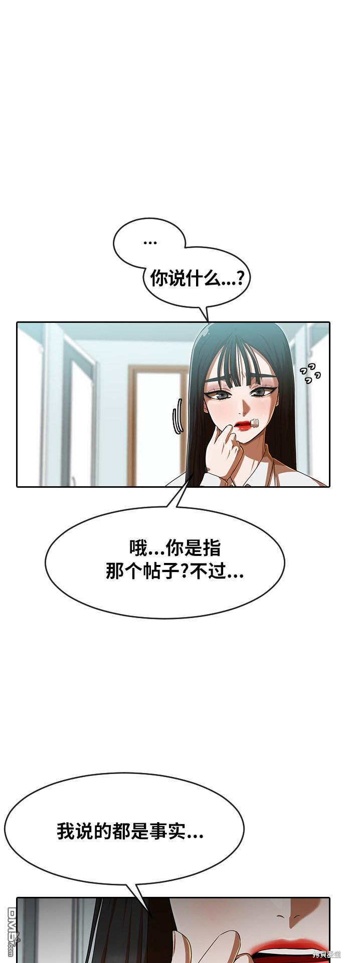 匿名女孩 - 第186话(2/2) - 3