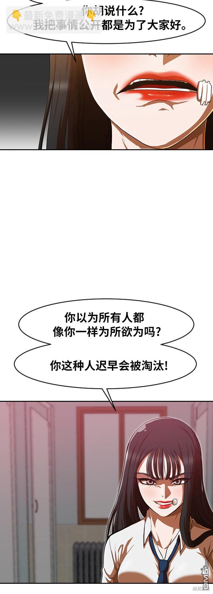 匿名女孩 - 第186話(2/2) - 6