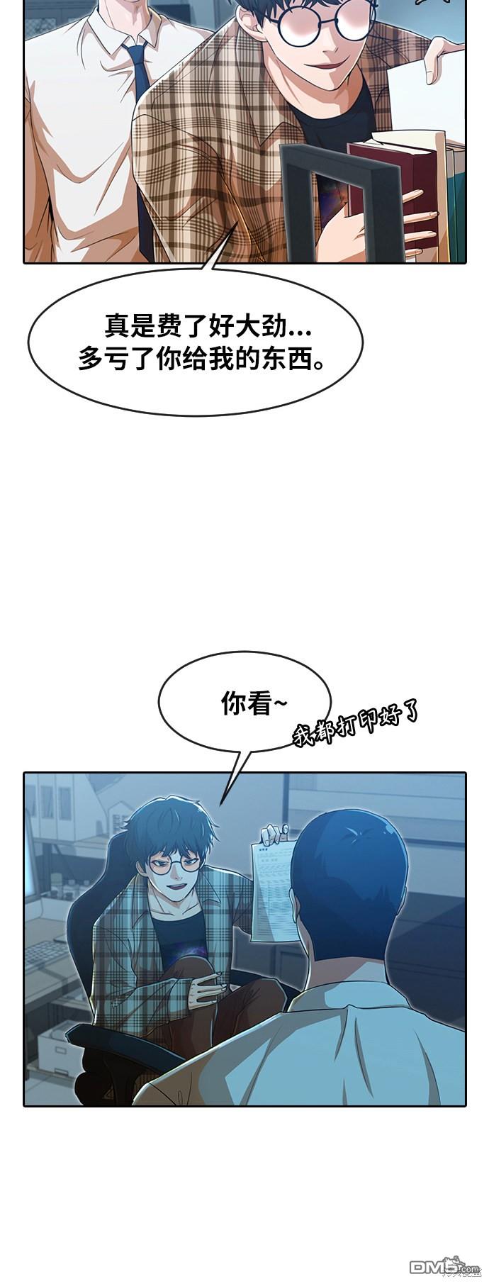 匿名女孩 - 第188話(1/2) - 5