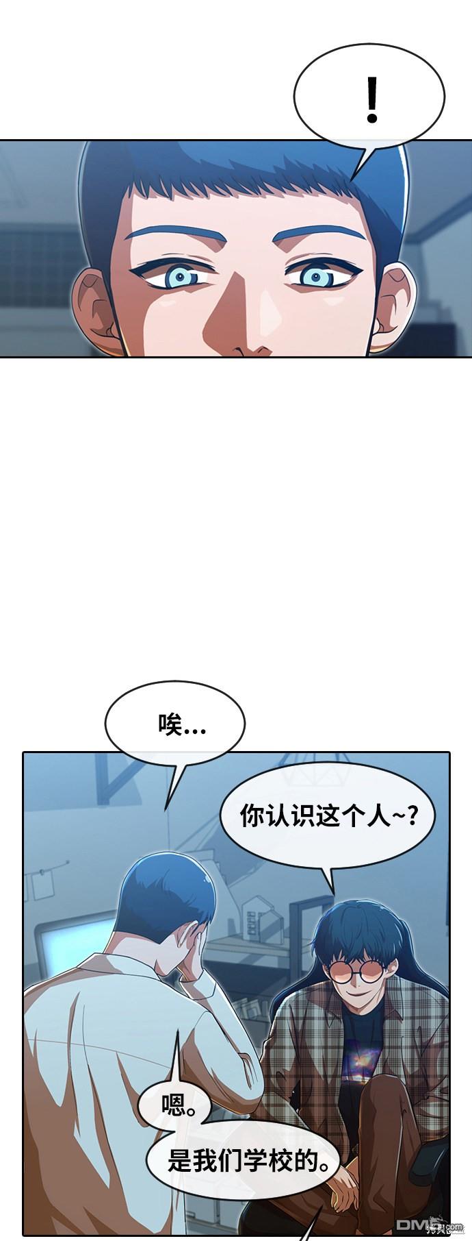 匿名女孩 - 第188話(1/2) - 6