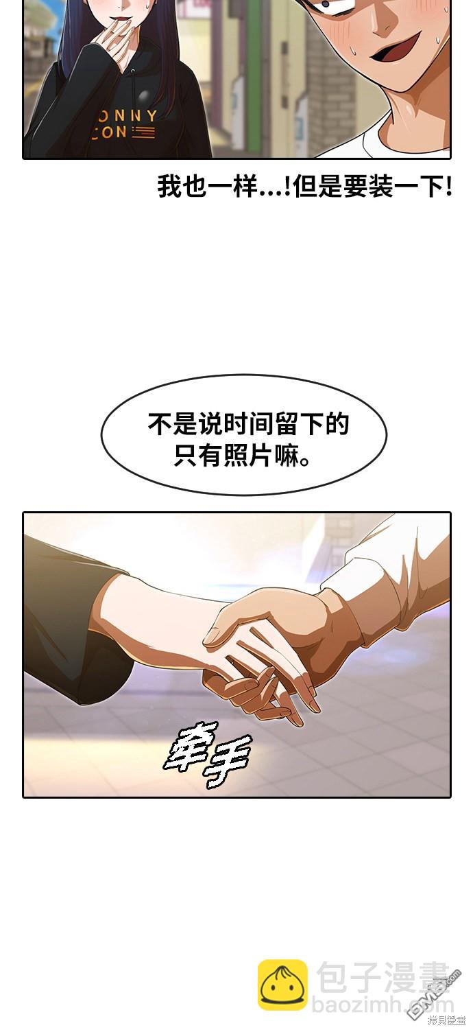 匿名女孩 - 第188話(1/2) - 3