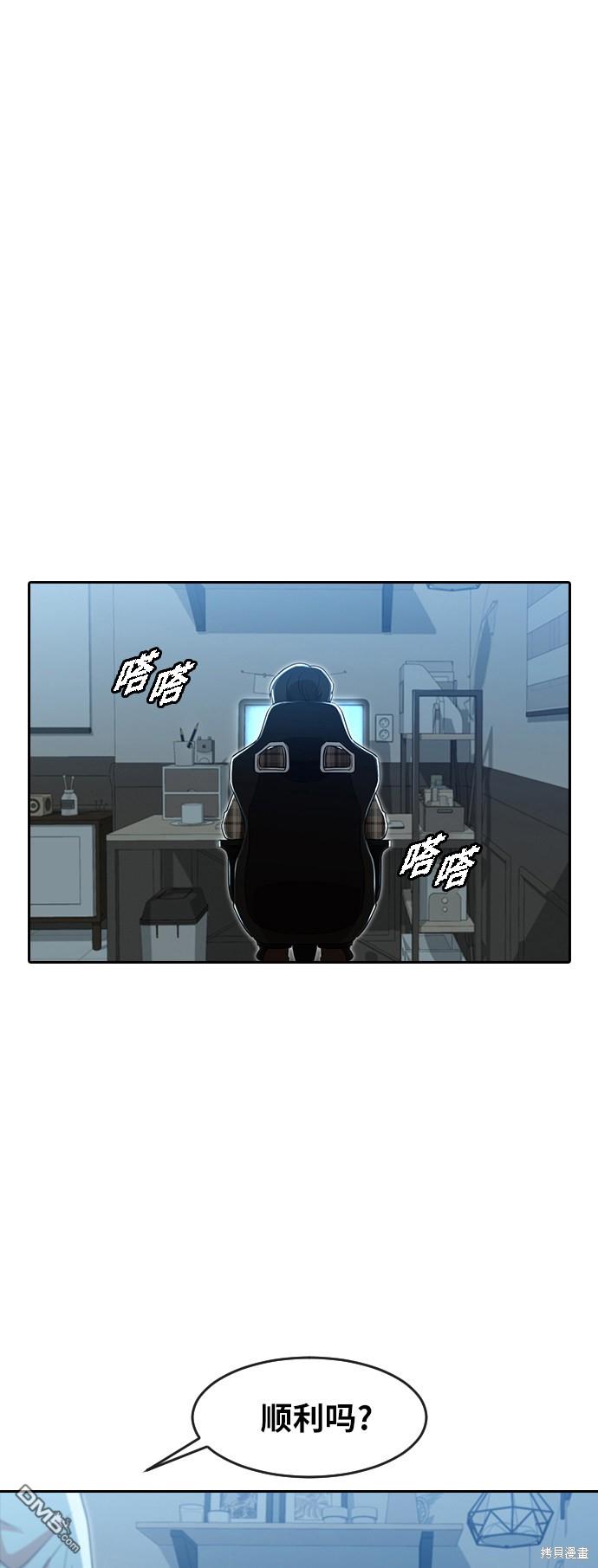 匿名女孩 - 第188話(1/2) - 1