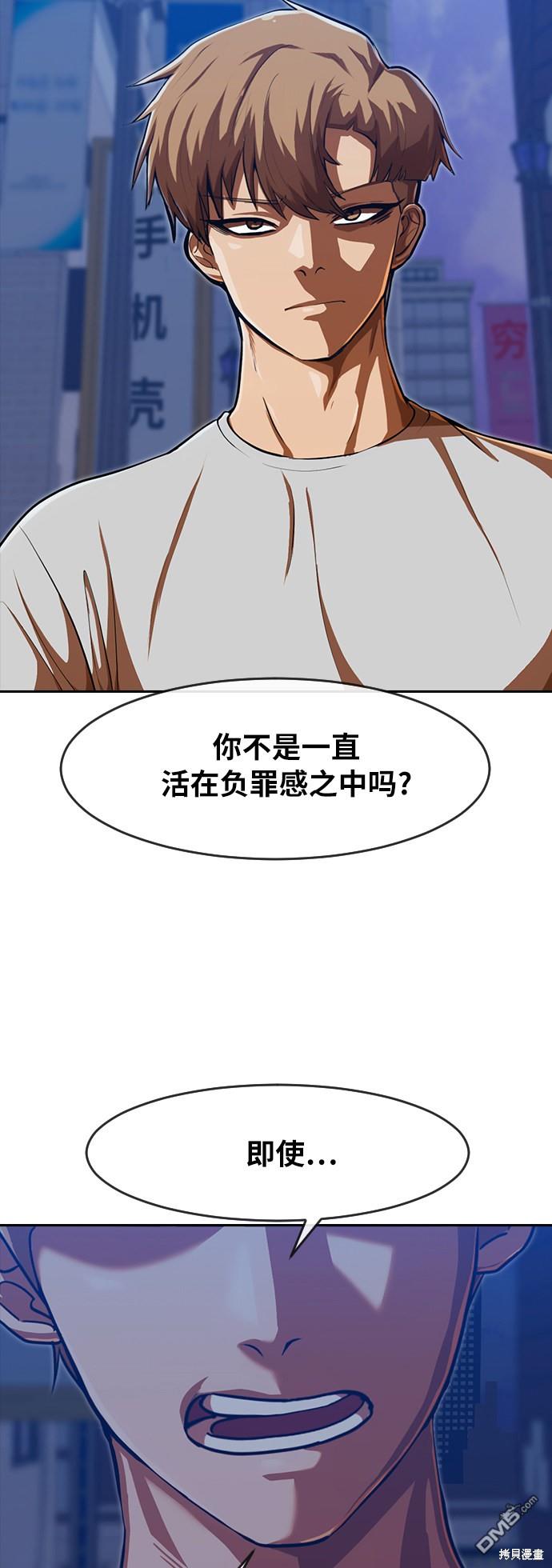 匿名女孩 - 第190話(1/2) - 8