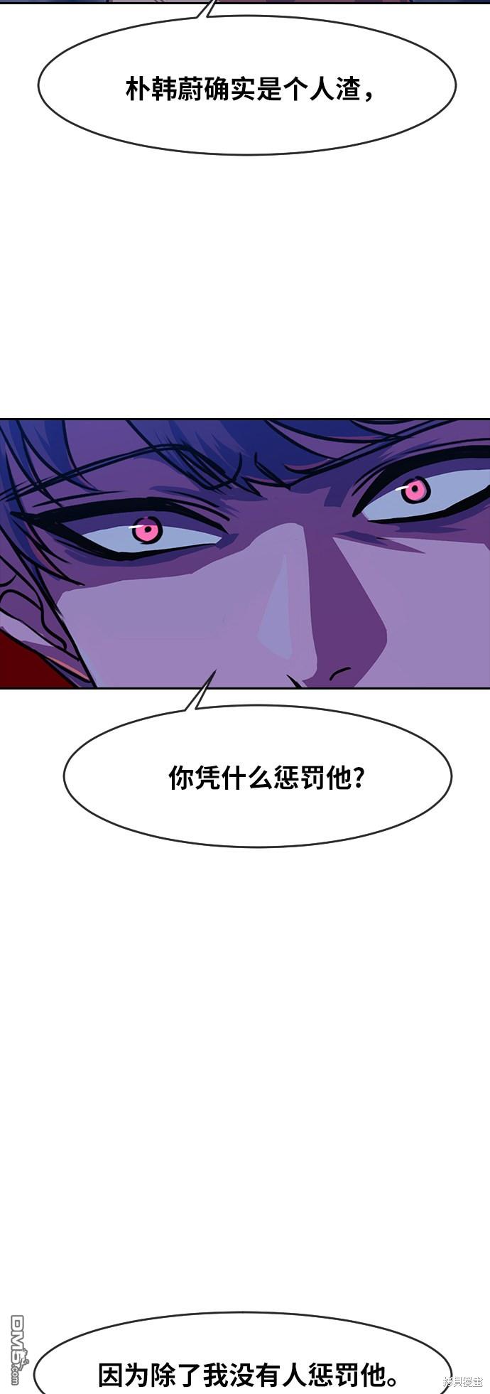 匿名女孩 - 第190話(1/2) - 1