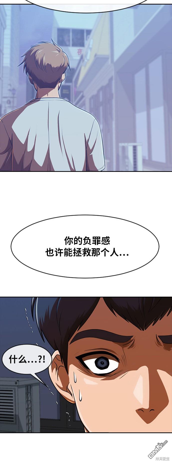 匿名女孩 - 第190话(1/2) - 2