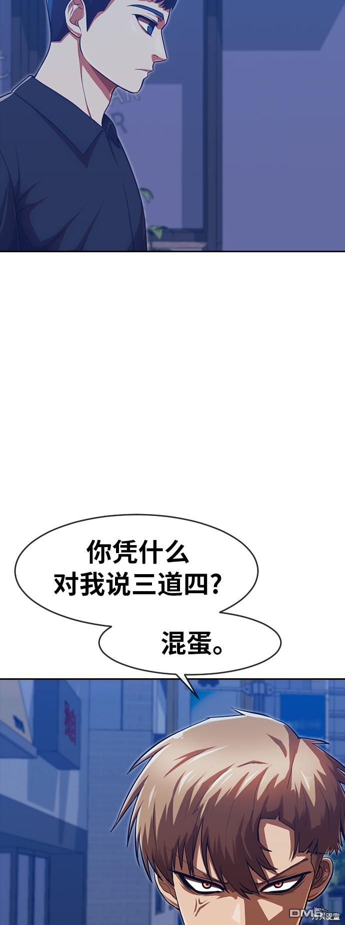 匿名女孩 - 第190話(1/2) - 5