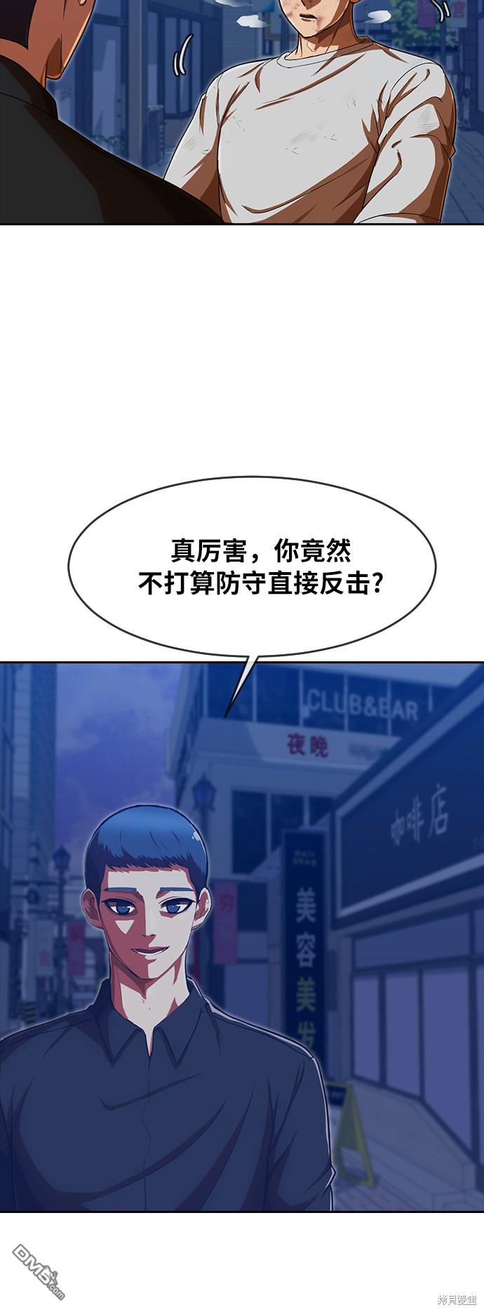 匿名女孩 - 第190話(2/2) - 3