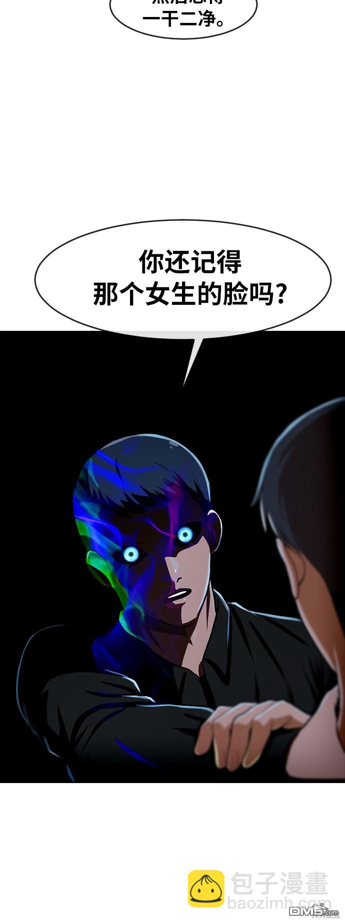 匿名女孩 - 第190話(1/2) - 5