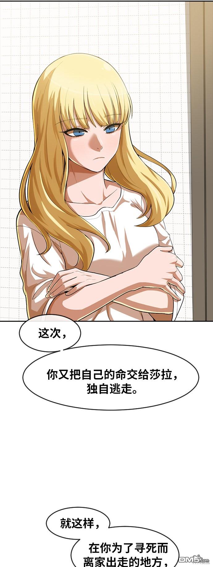 匿名女孩 - 第192話(1/2) - 1