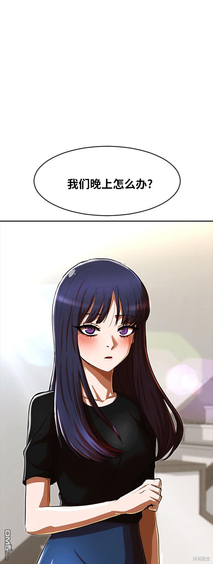 匿名女孩 - 第194話(1/2) - 1