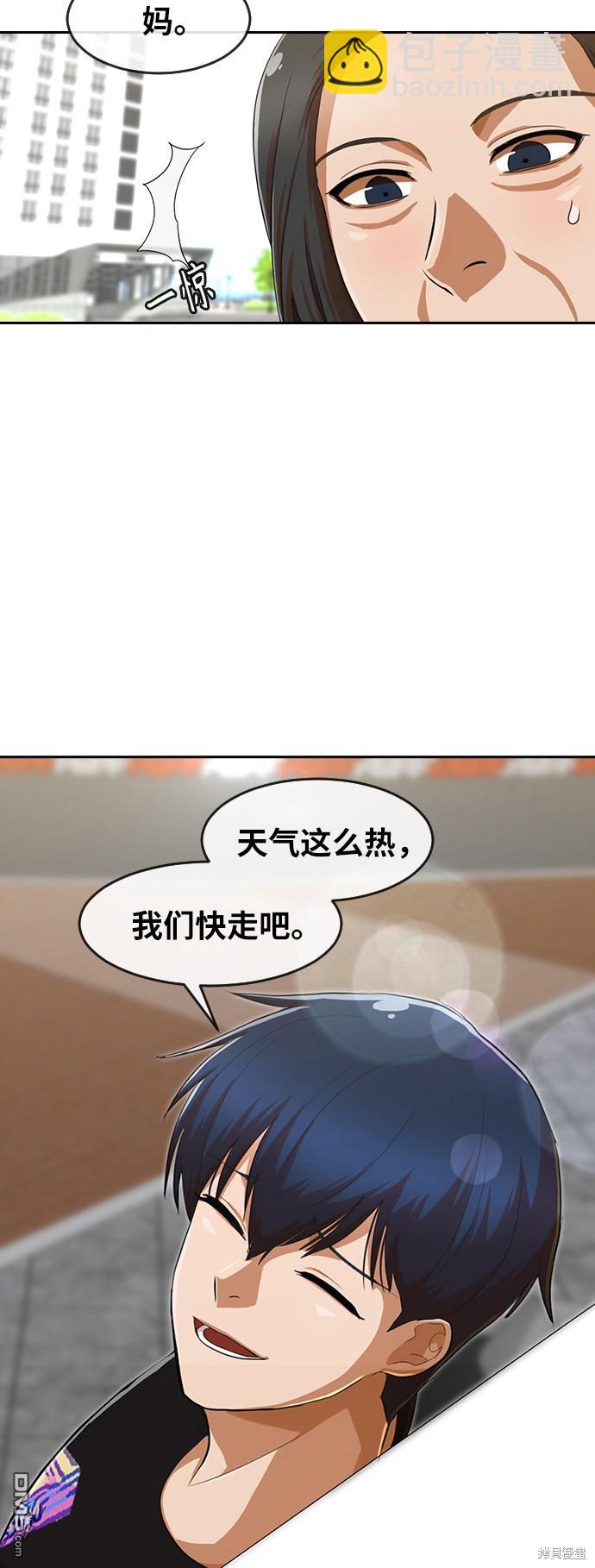 匿名女孩 - 第194話(1/2) - 6